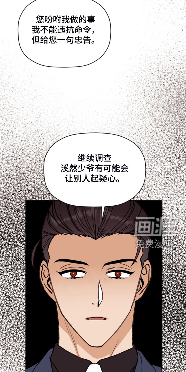 第65章：【第二季】各种猜想