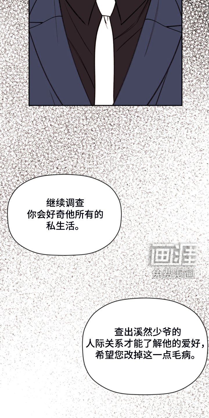 第65章：【第二季】各种猜想