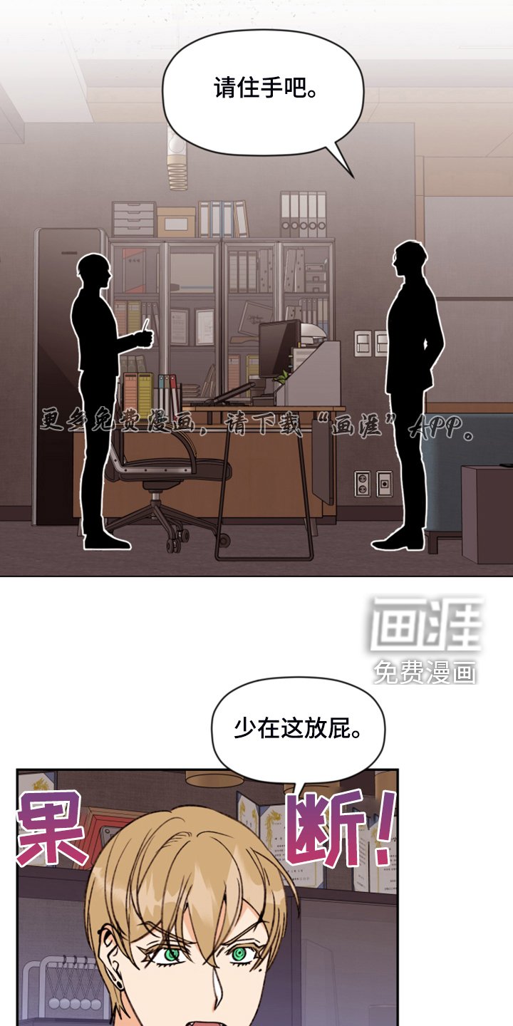 第66章：【第二季】霸王硬上弓