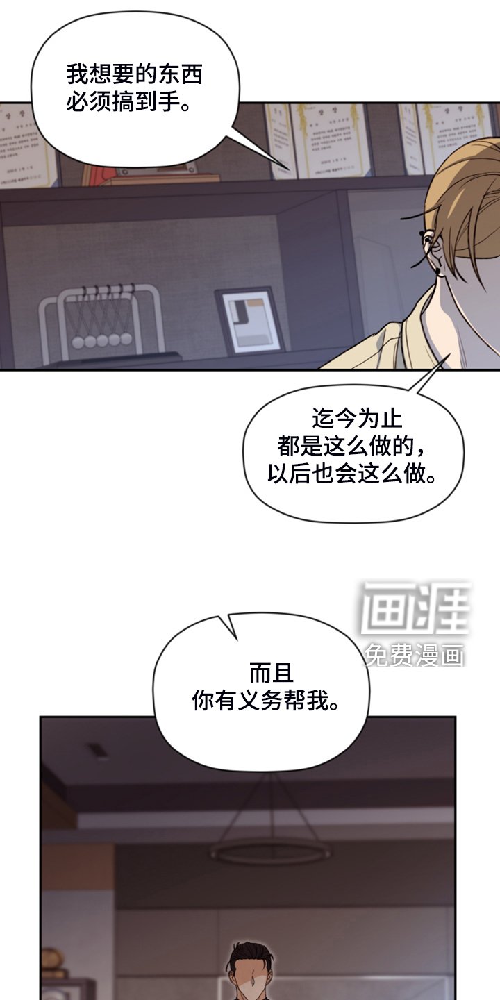 第66章：【第二季】霸王硬上弓