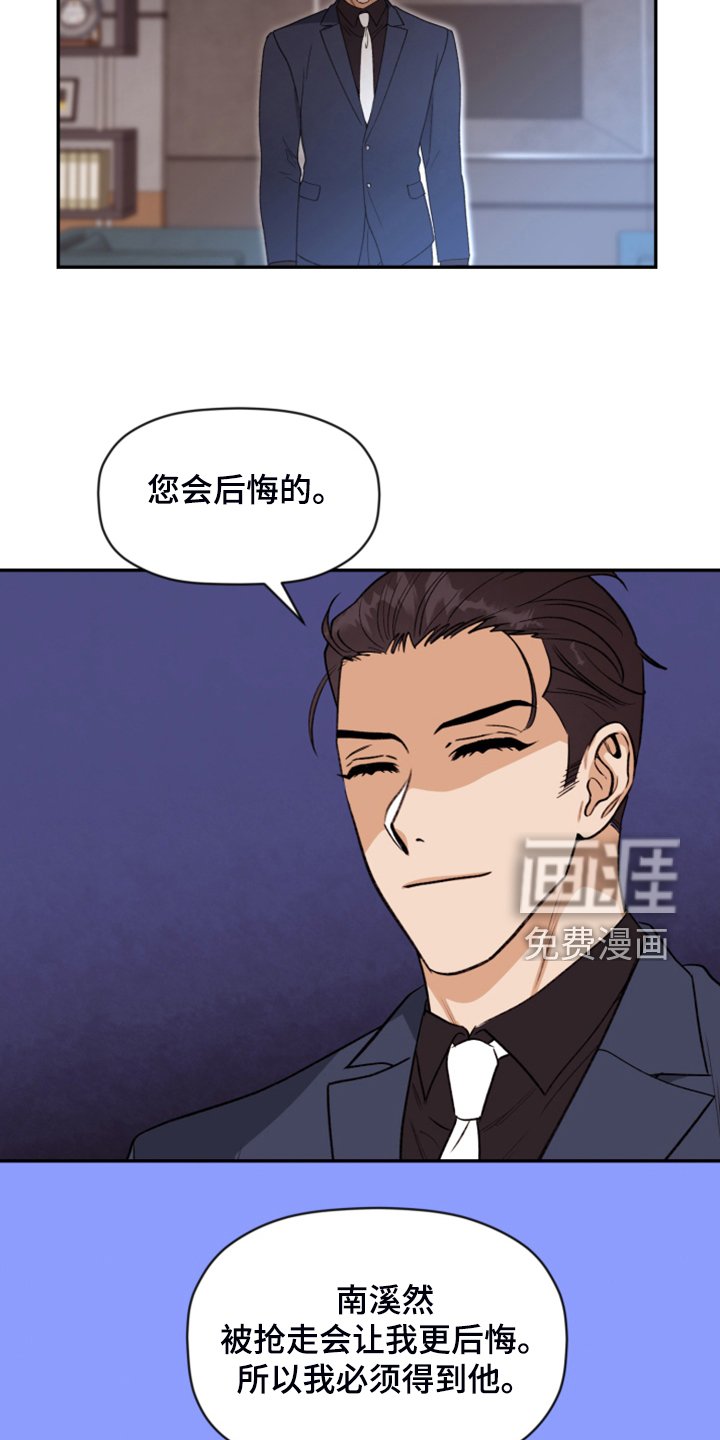 第66章：【第二季】霸王硬上弓
