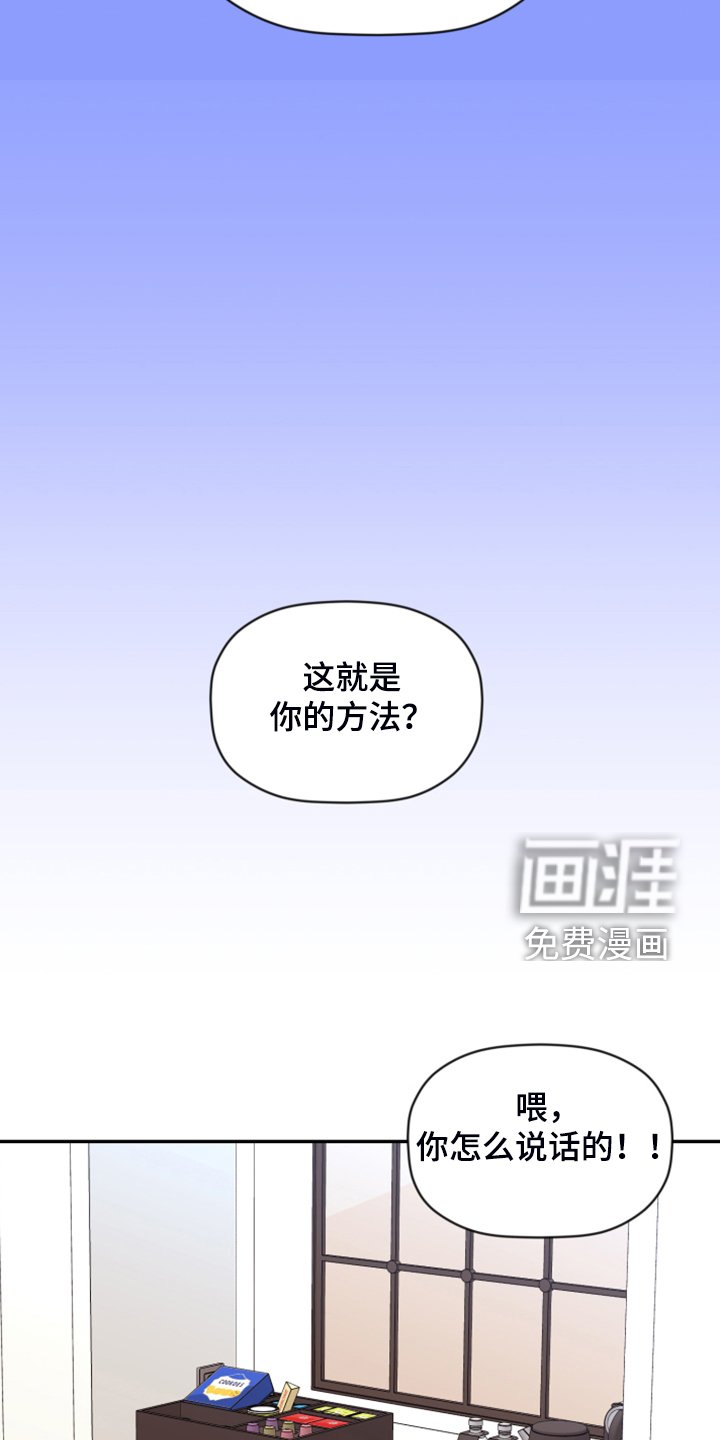 第66章：【第二季】霸王硬上弓
