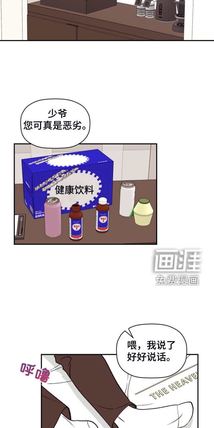 第66章：【第二季】霸王硬上弓