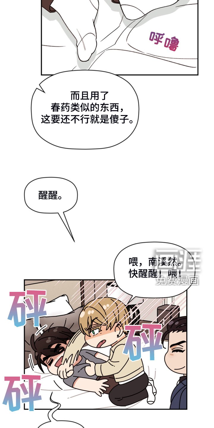 第66章：【第二季】霸王硬上弓