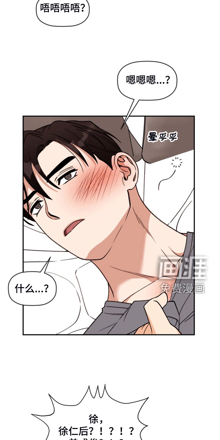 第66章：【第二季】霸王硬上弓