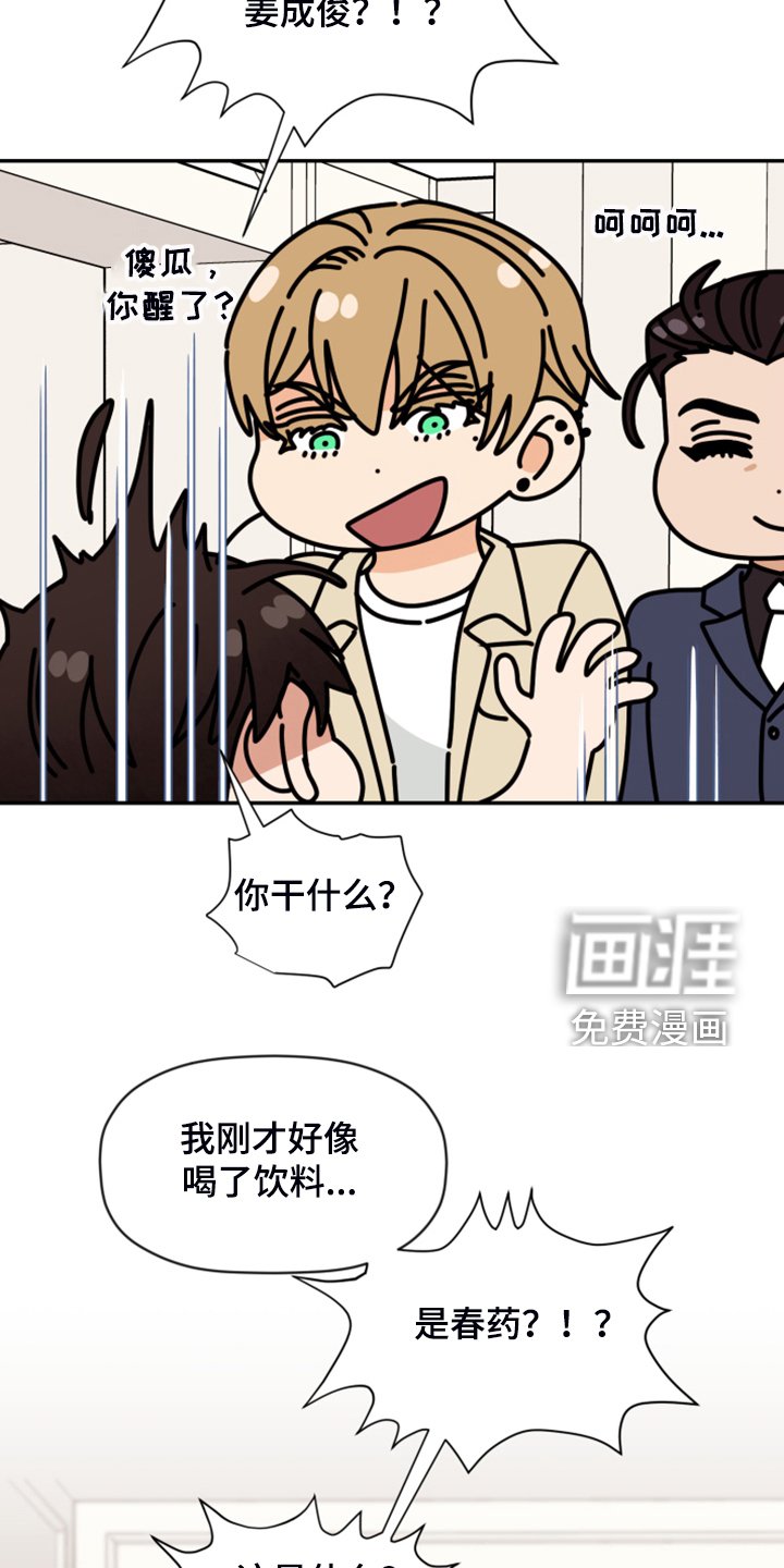 第66章：【第二季】霸王硬上弓