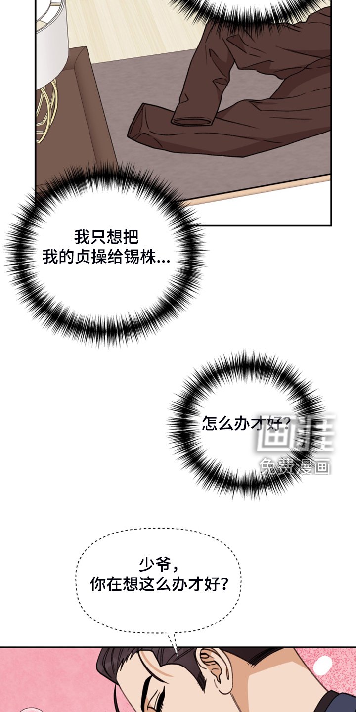 第66章：【第二季】霸王硬上弓