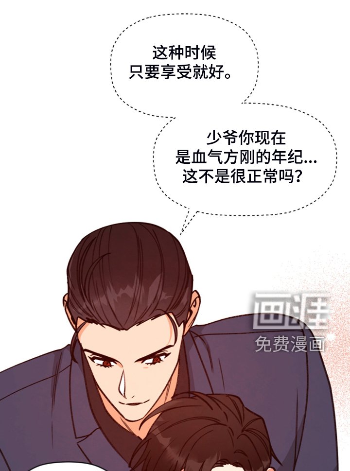 第66章：【第二季】霸王硬上弓