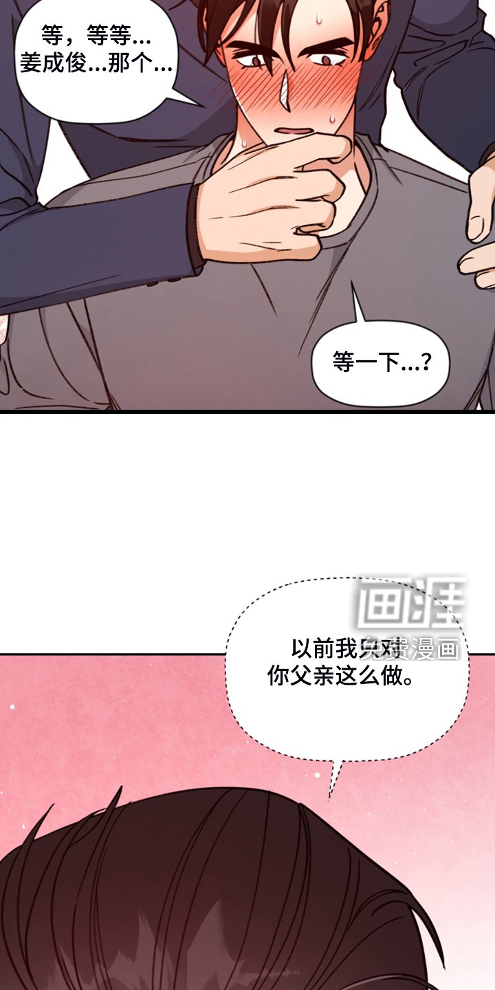 第66章：【第二季】霸王硬上弓