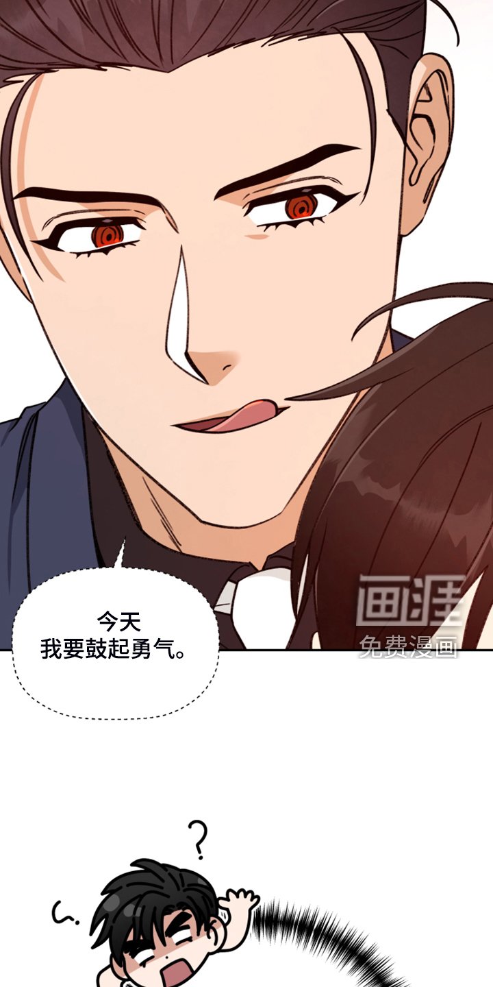 第66章：【第二季】霸王硬上弓