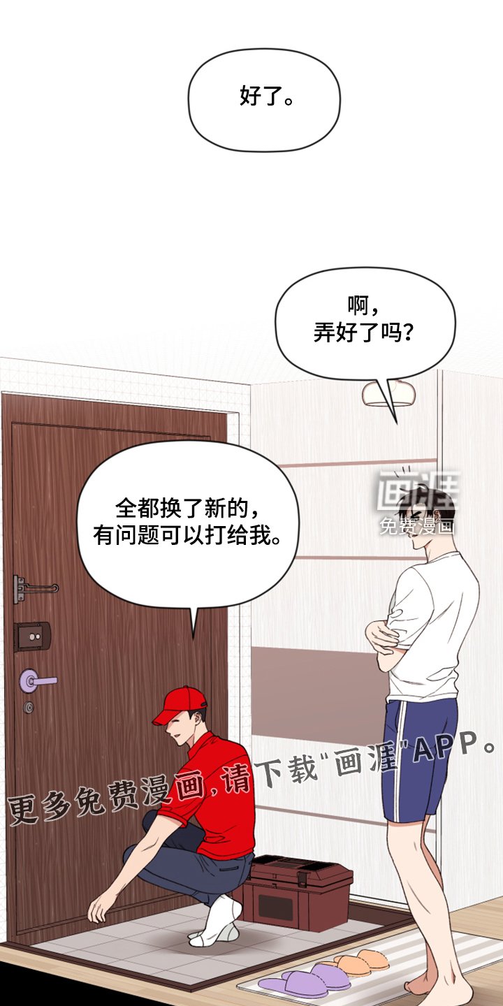 第67章：【第二季】无法反抗