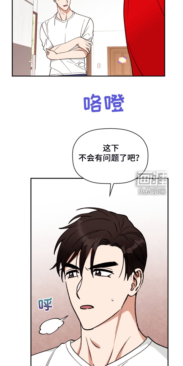 第67章：【第二季】无法反抗