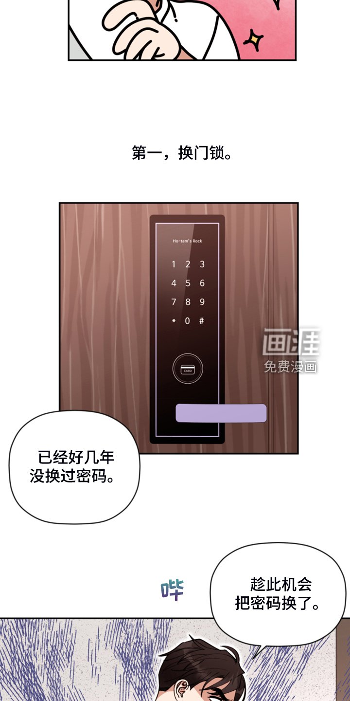 第67章：【第二季】无法反抗