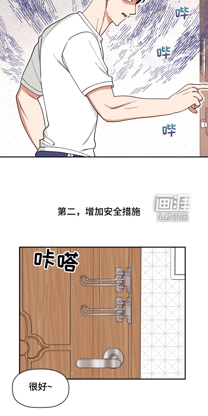 第67章：【第二季】无法反抗