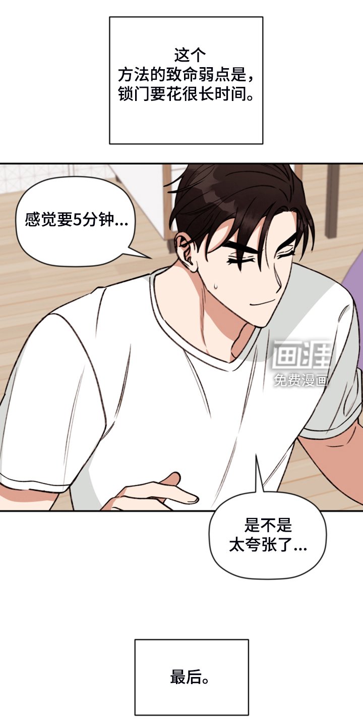 第67章：【第二季】无法反抗