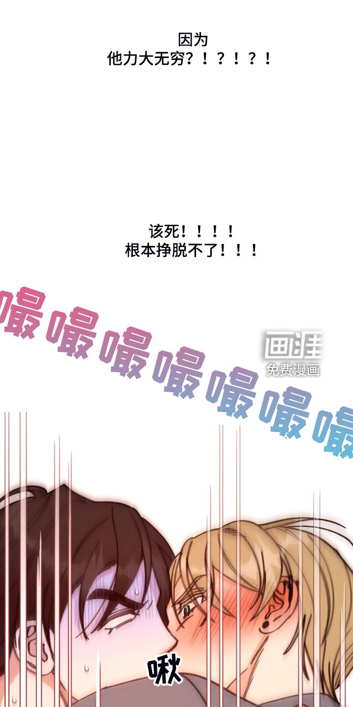 第67章：【第二季】无法反抗