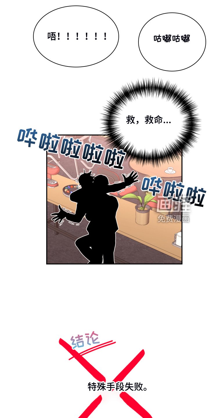 第67章：【第二季】无法反抗