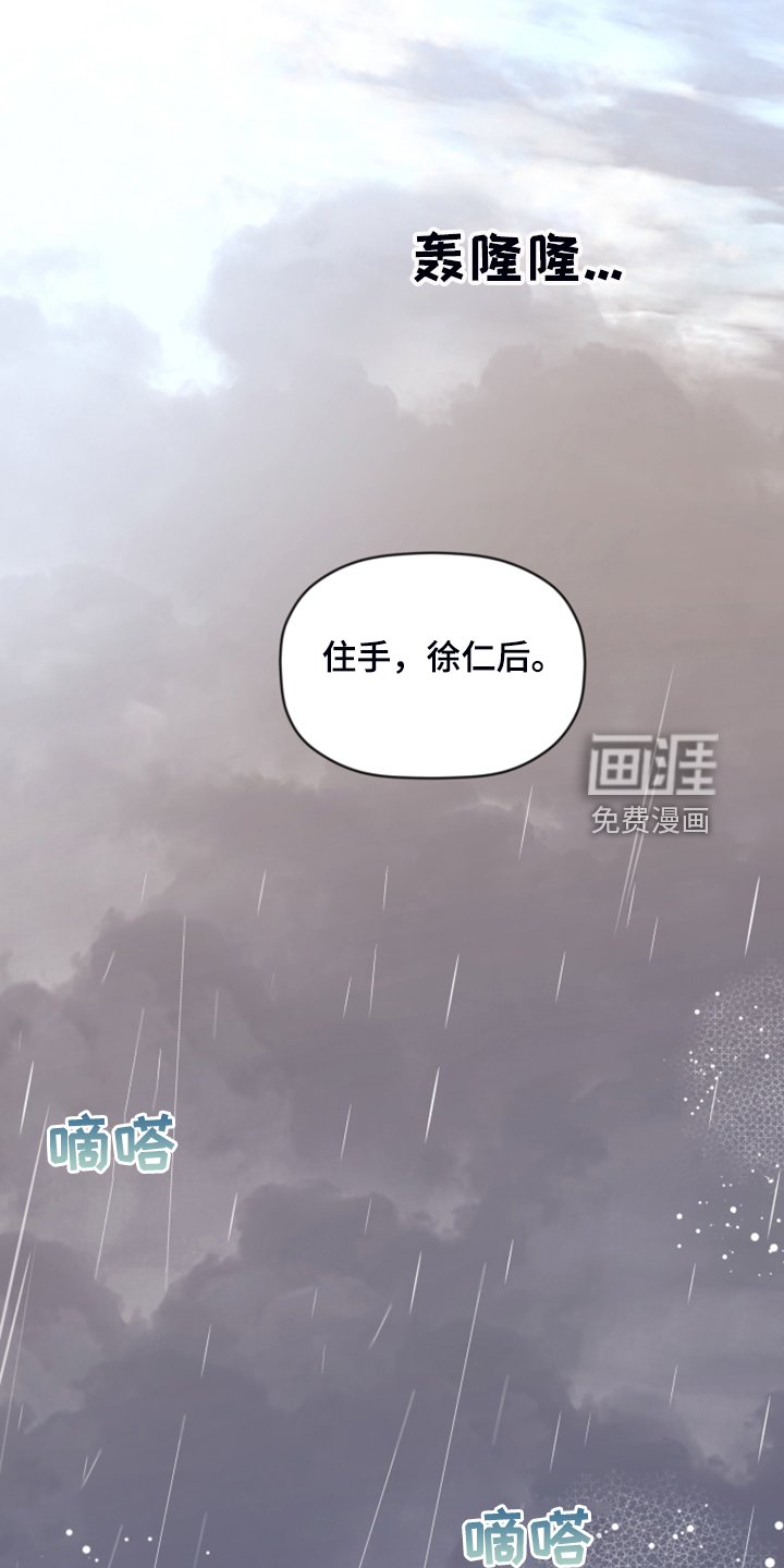 第67章：【第二季】无法反抗
