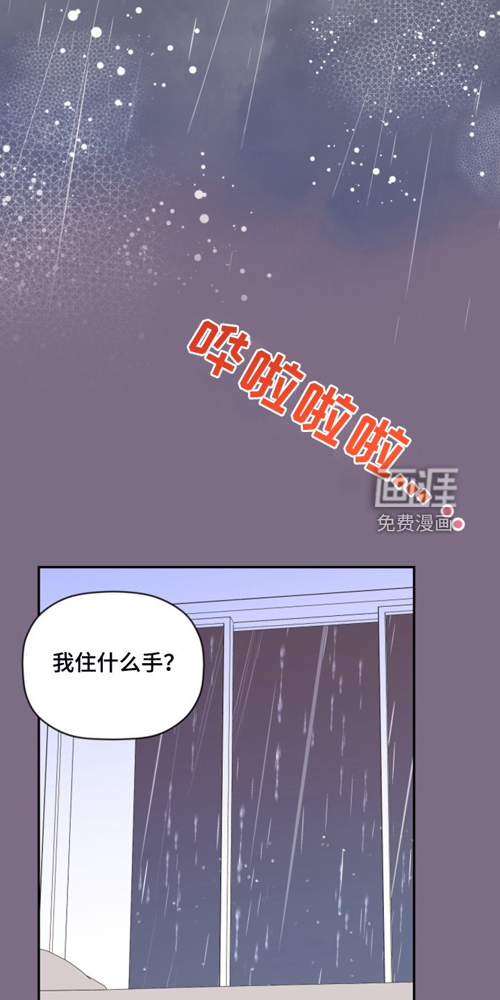 第67章：【第二季】无法反抗