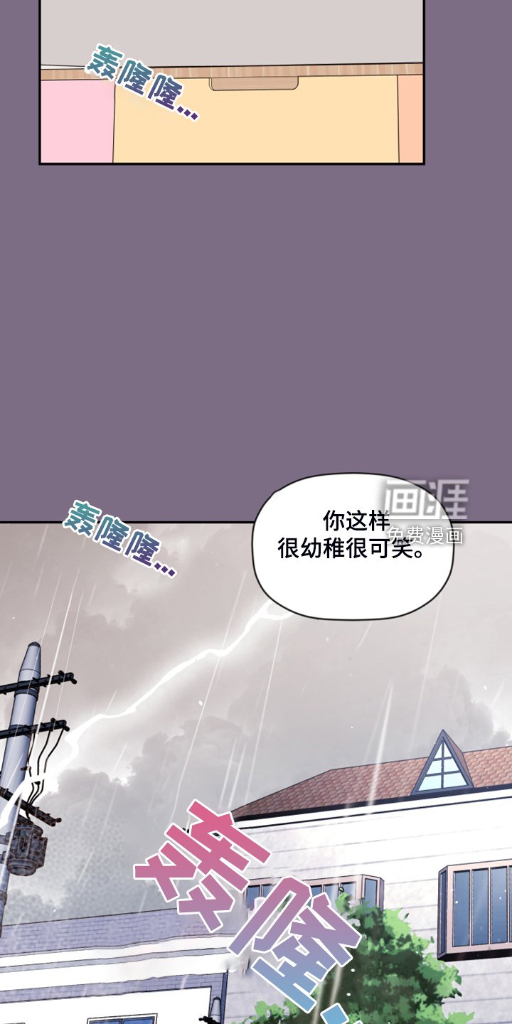 第67章：【第二季】无法反抗