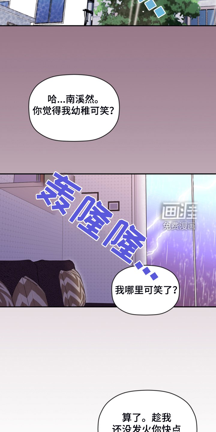 第67章：【第二季】无法反抗