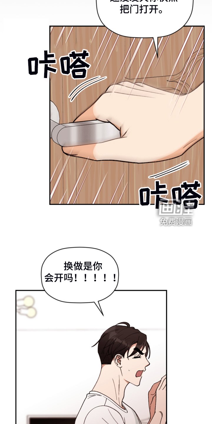 第67章：【第二季】无法反抗