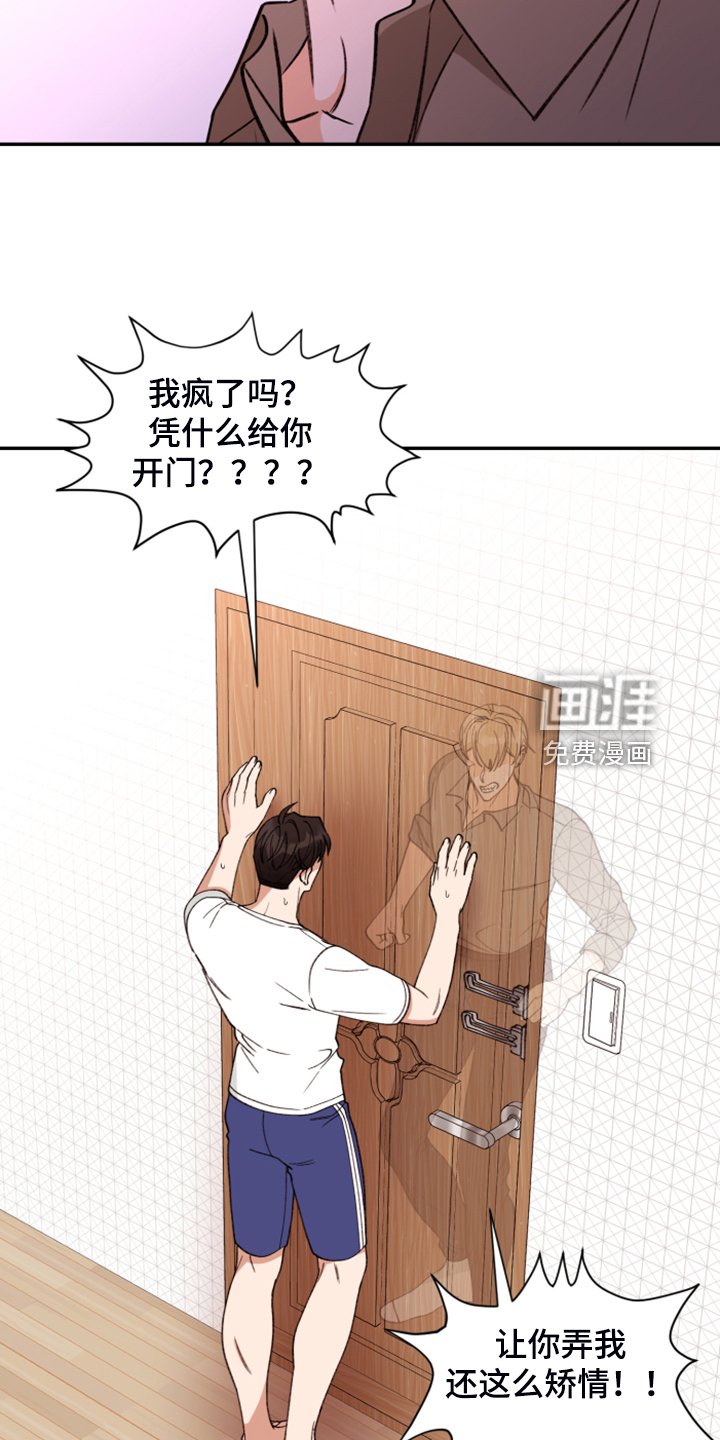 第67章：【第二季】无法反抗