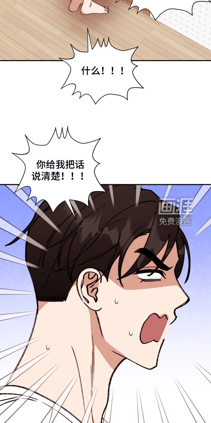 第67章：【第二季】无法反抗