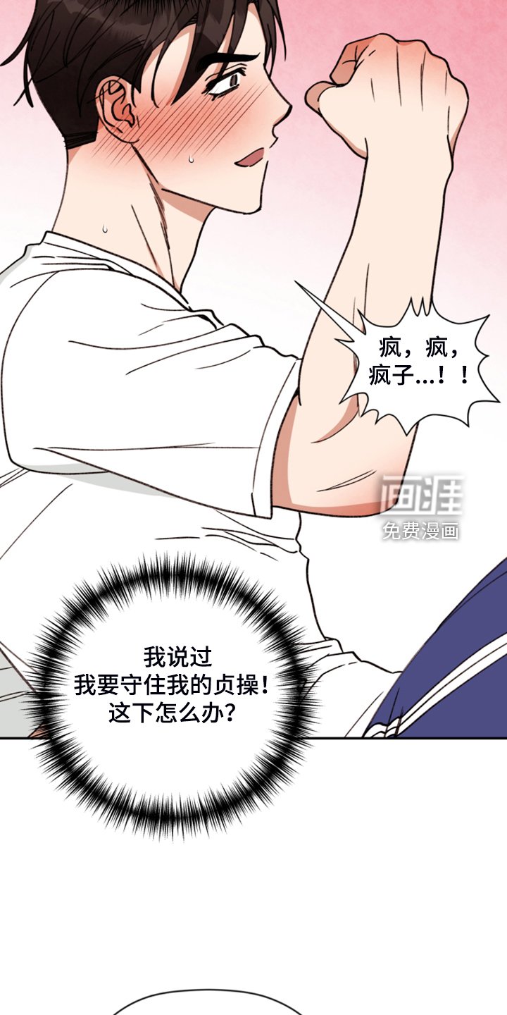 第68章：【第二季】艰难守护