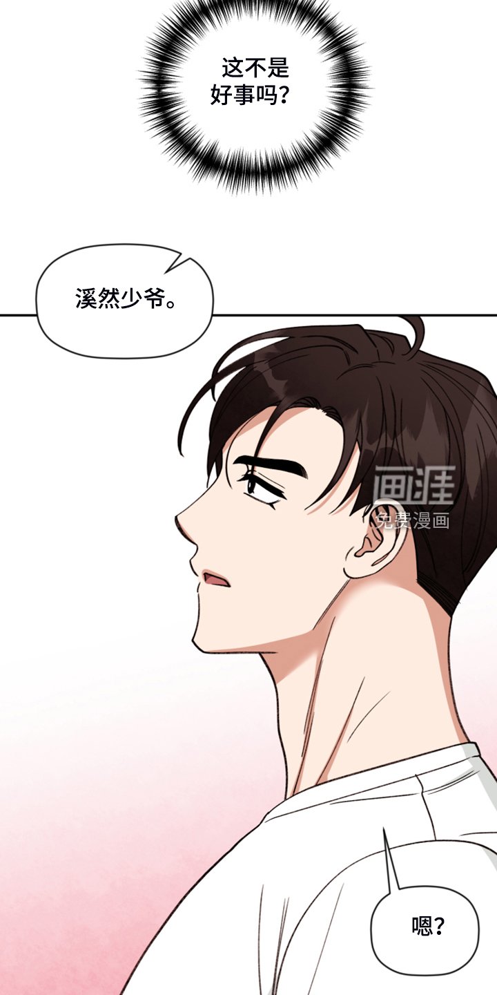第68章：【第二季】艰难守护