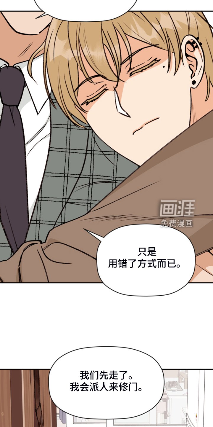 第68章：【第二季】艰难守护