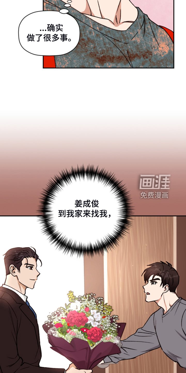 第69章：【第二季】又是梦