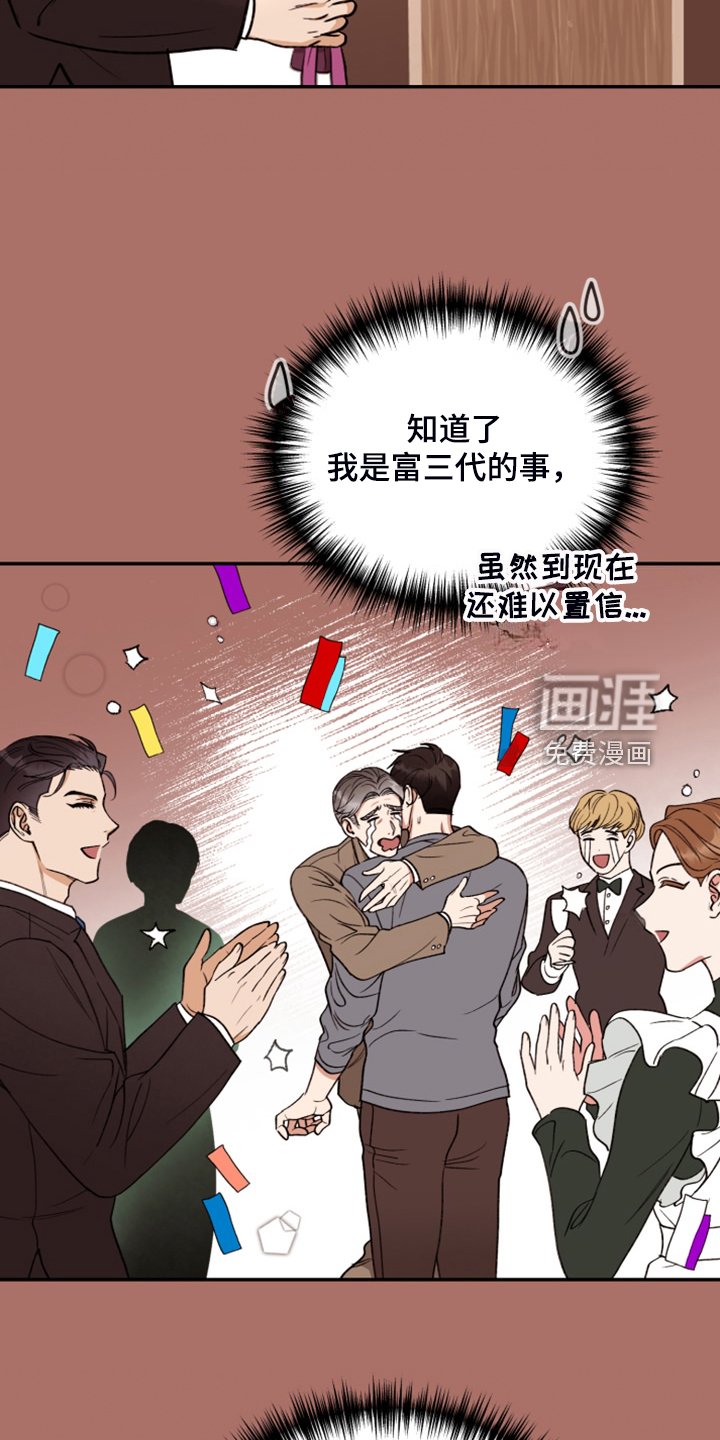 第69章：【第二季】又是梦