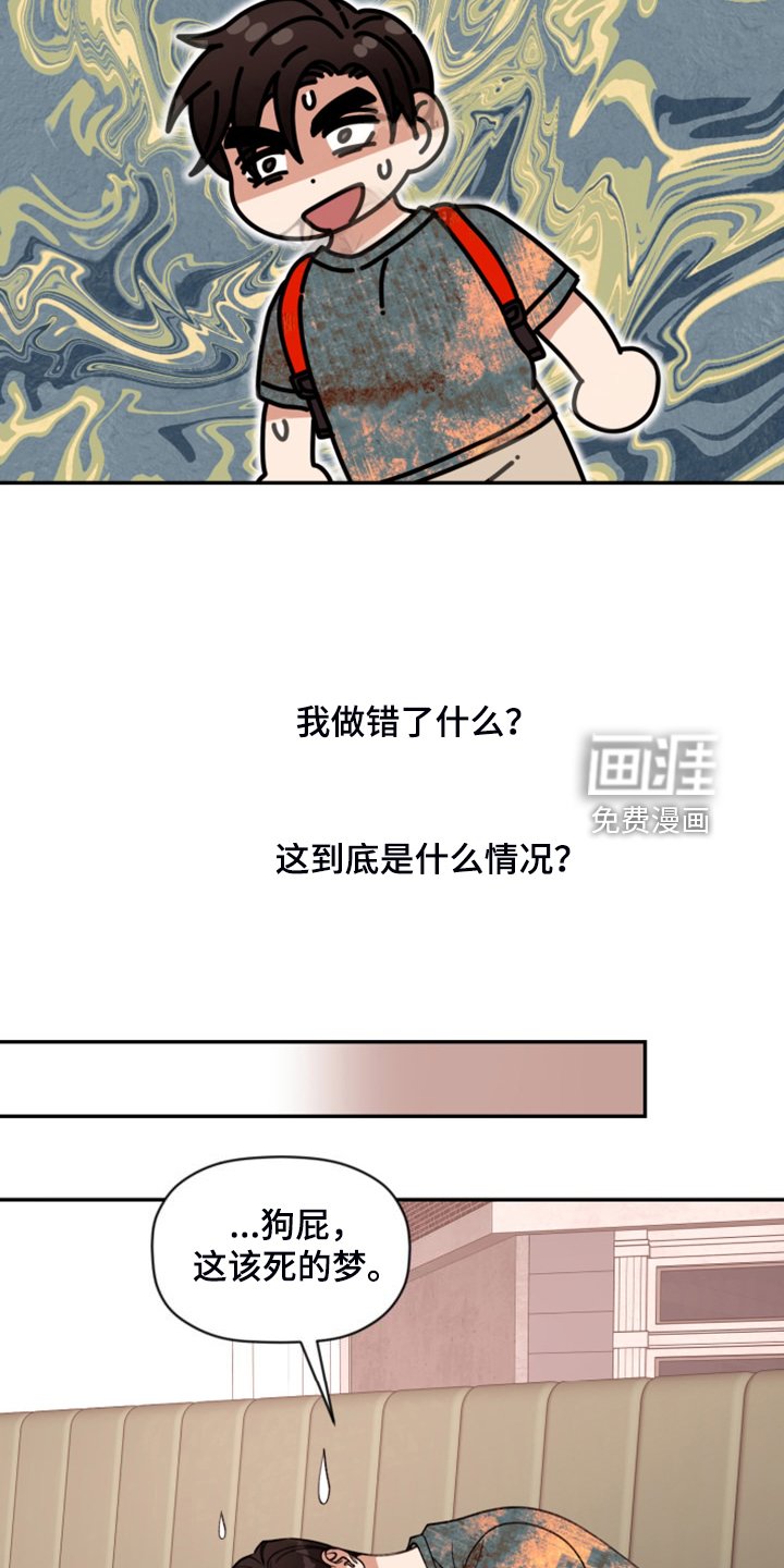 第69章：【第二季】又是梦