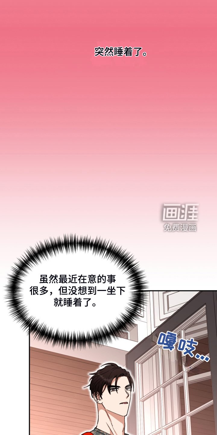 第69章：【第二季】又是梦