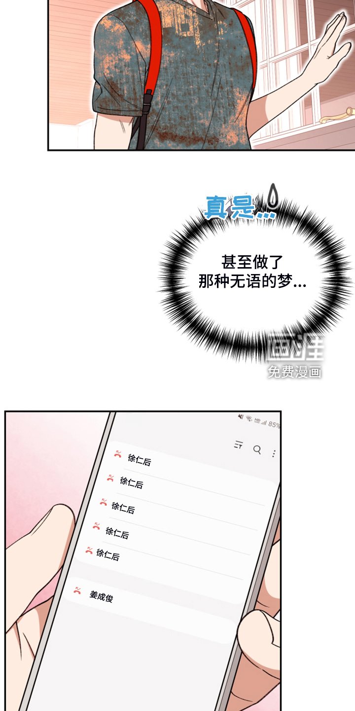 第69章：【第二季】又是梦