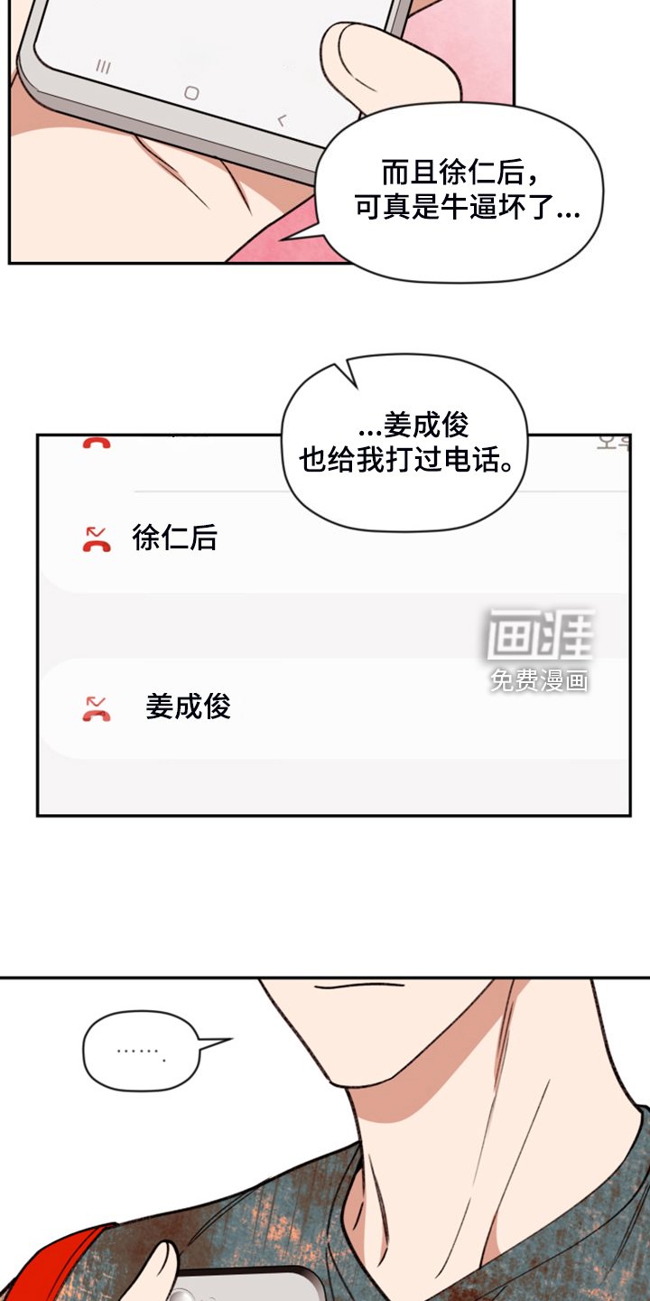 第69章：【第二季】又是梦