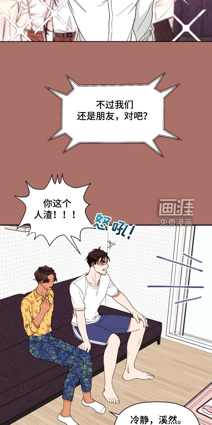 第69章：【第二季】又是梦