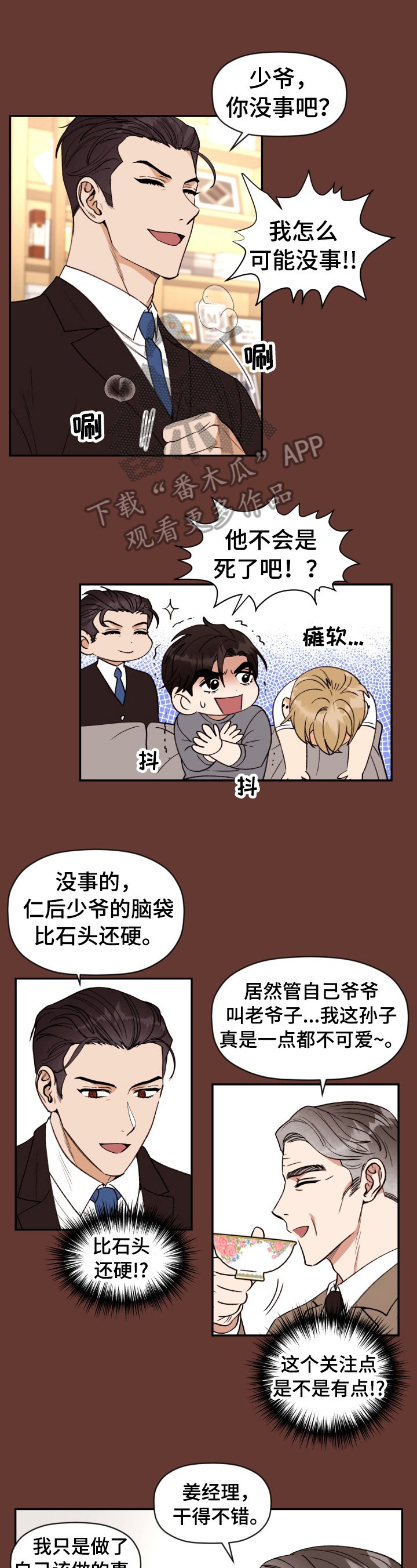 第7章：逼问