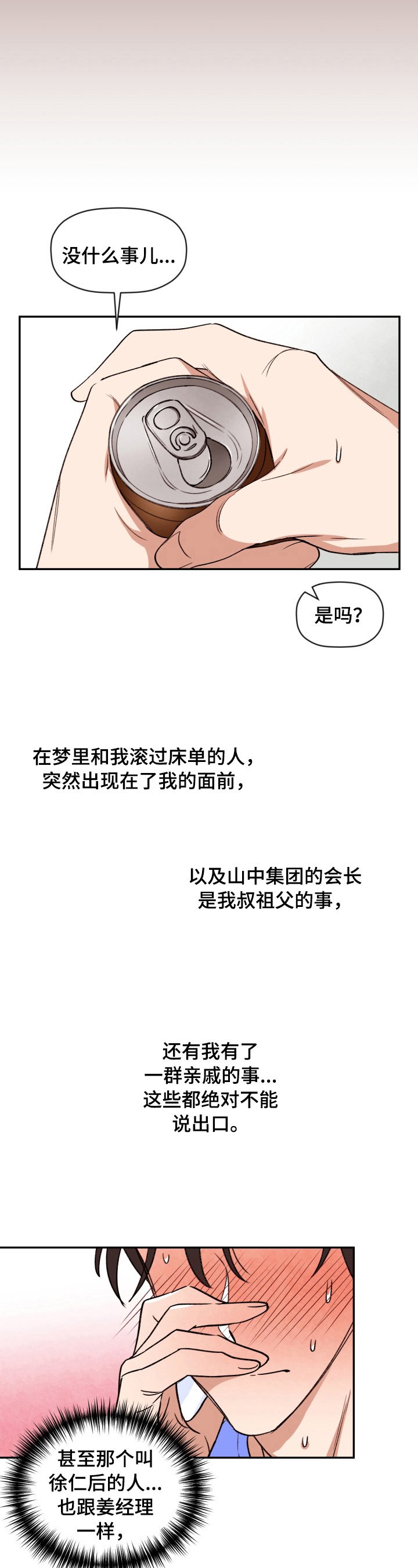 第7章：逼问