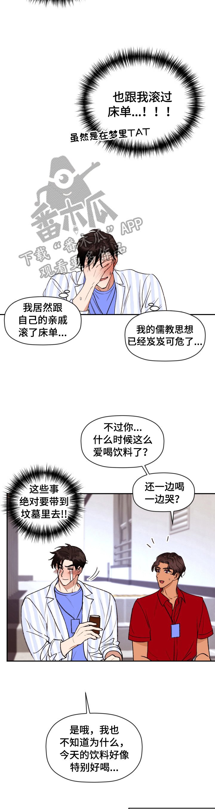 第7章：逼问