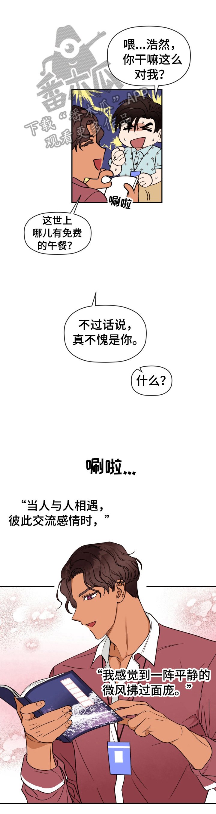 第7章：逼问