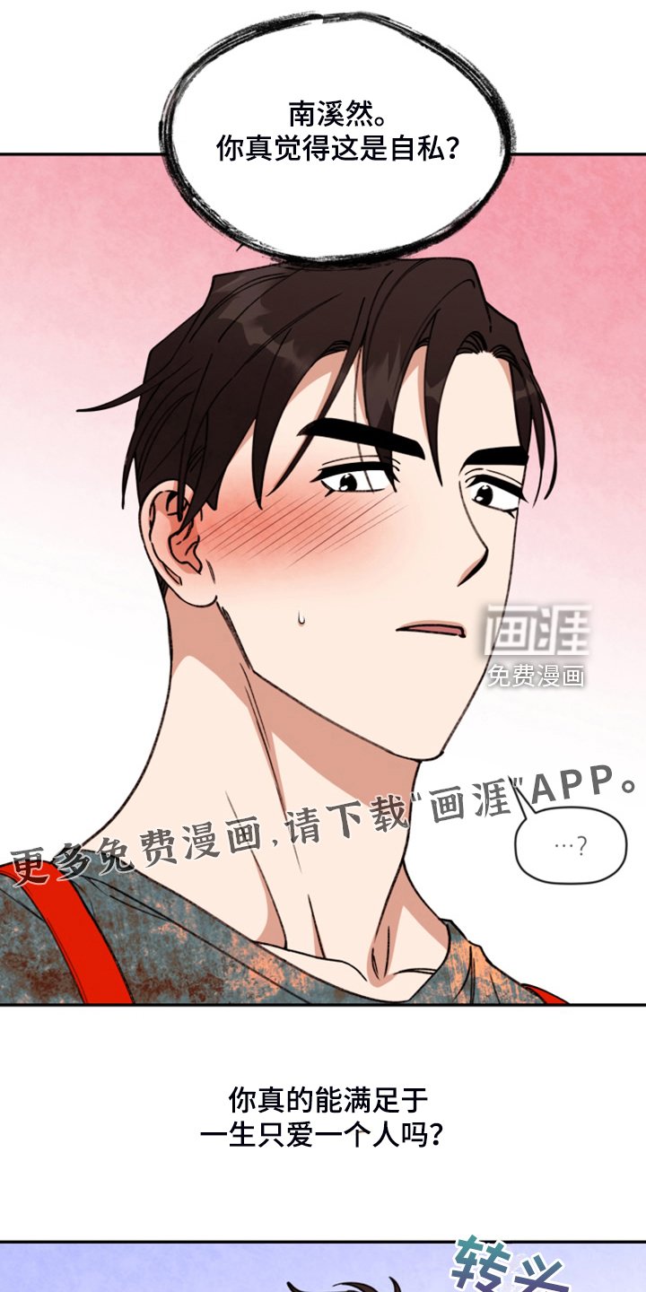 第70章：【第二季】开后宫？