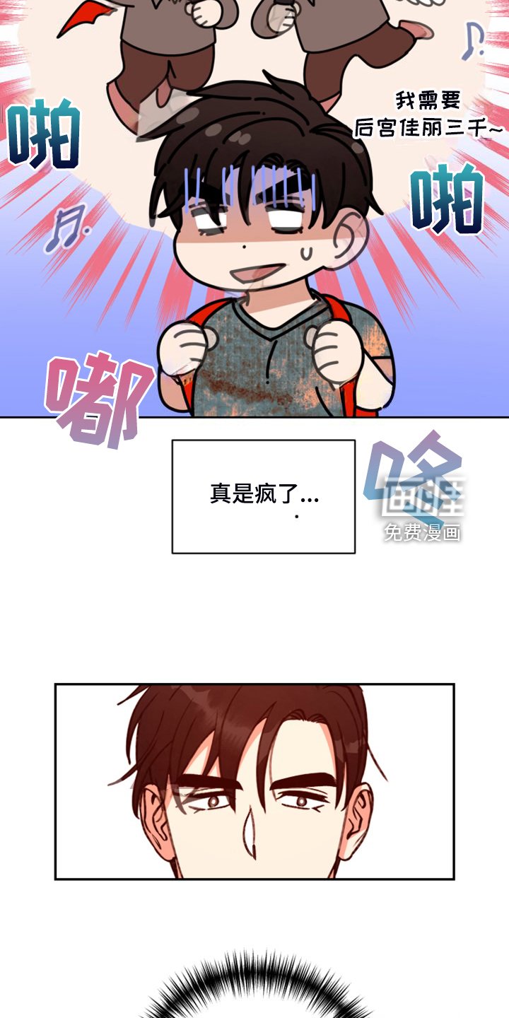 第70章：【第二季】开后宫？