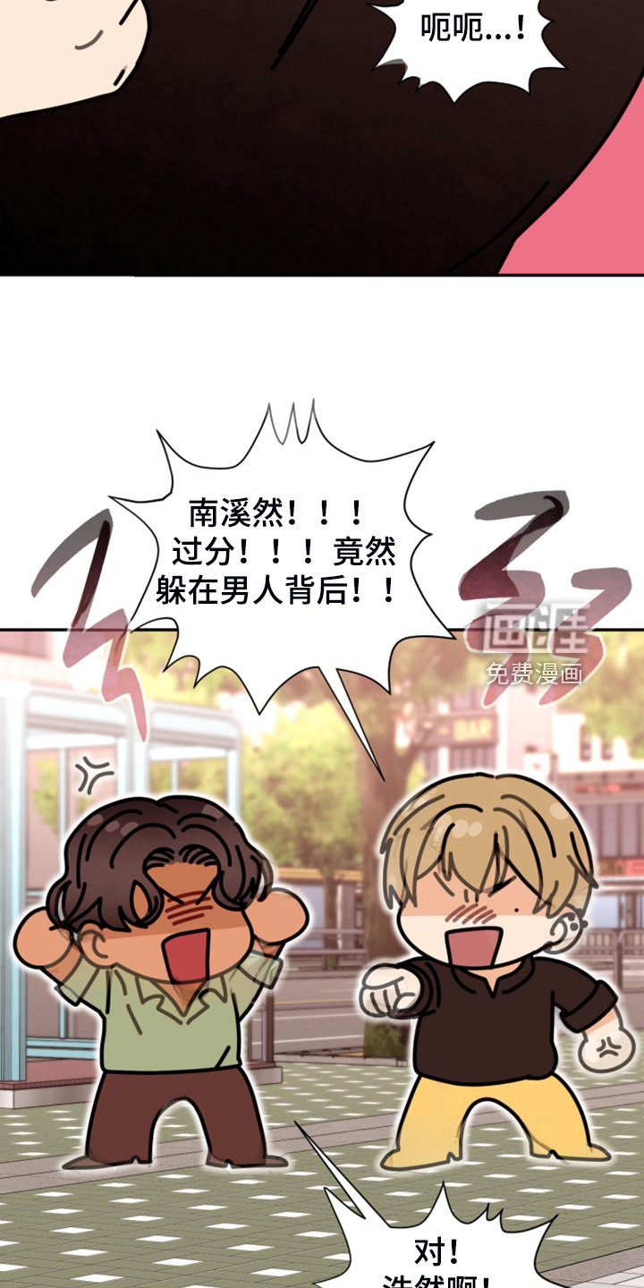 第71章：【第二季】不允许