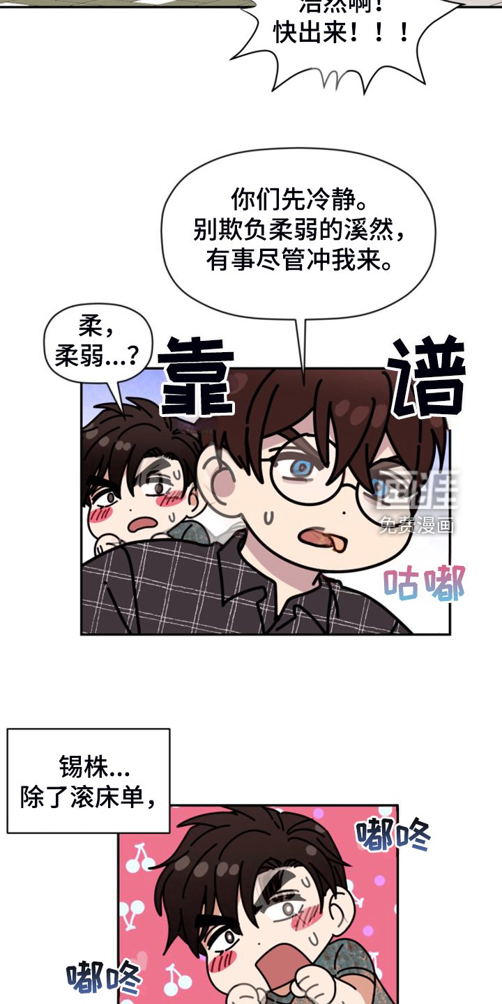 第71章：【第二季】不允许
