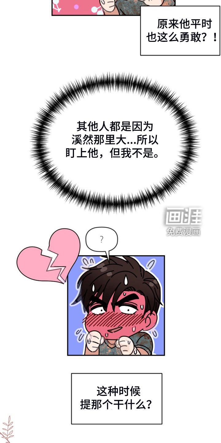 第71章：【第二季】不允许