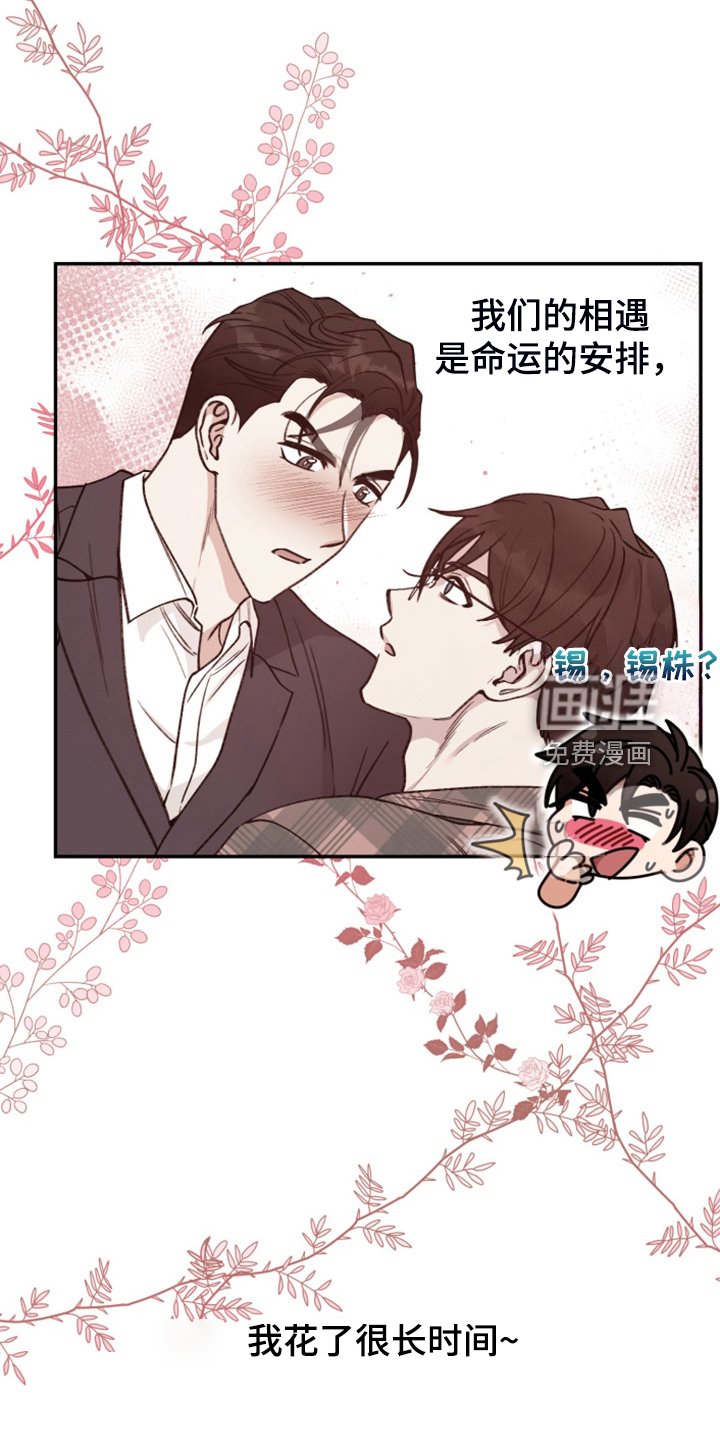 第71章：【第二季】不允许