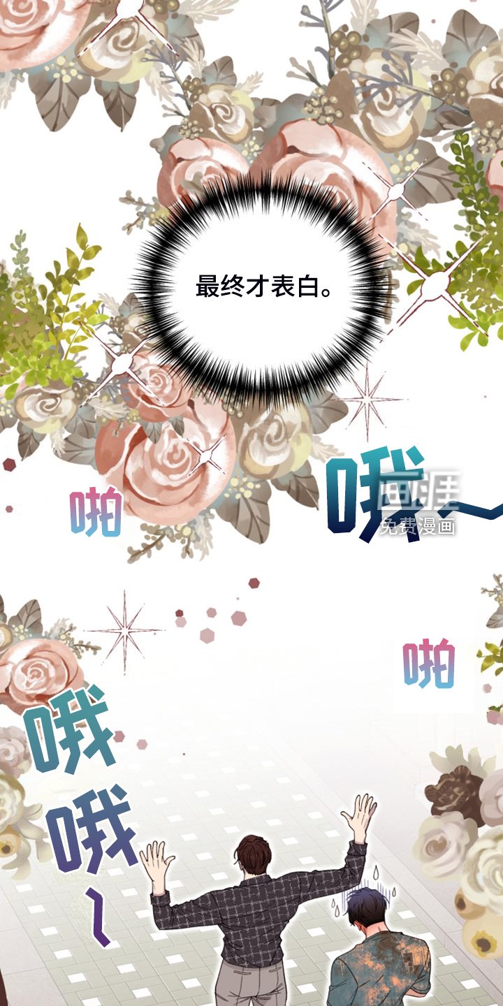 第71章：【第二季】不允许