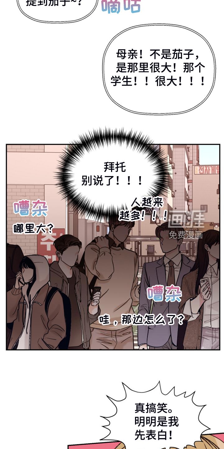 第71章：【第二季】不允许